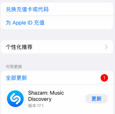 汉滨苹果维修分享无法在iPhone上下载或更新应用办法 