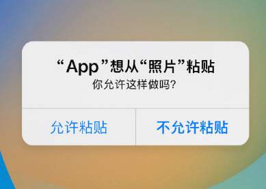 汉滨苹果客服维修咨询iPhone如何关闭粘贴提示 