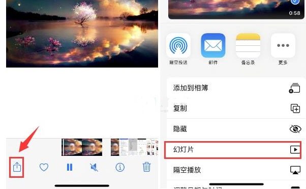 汉滨苹果15维修预约分享iPhone15相册视频如何循环播放 