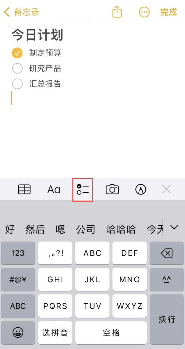 汉滨苹果手机维修分享如何设置iPhone备忘录格式 