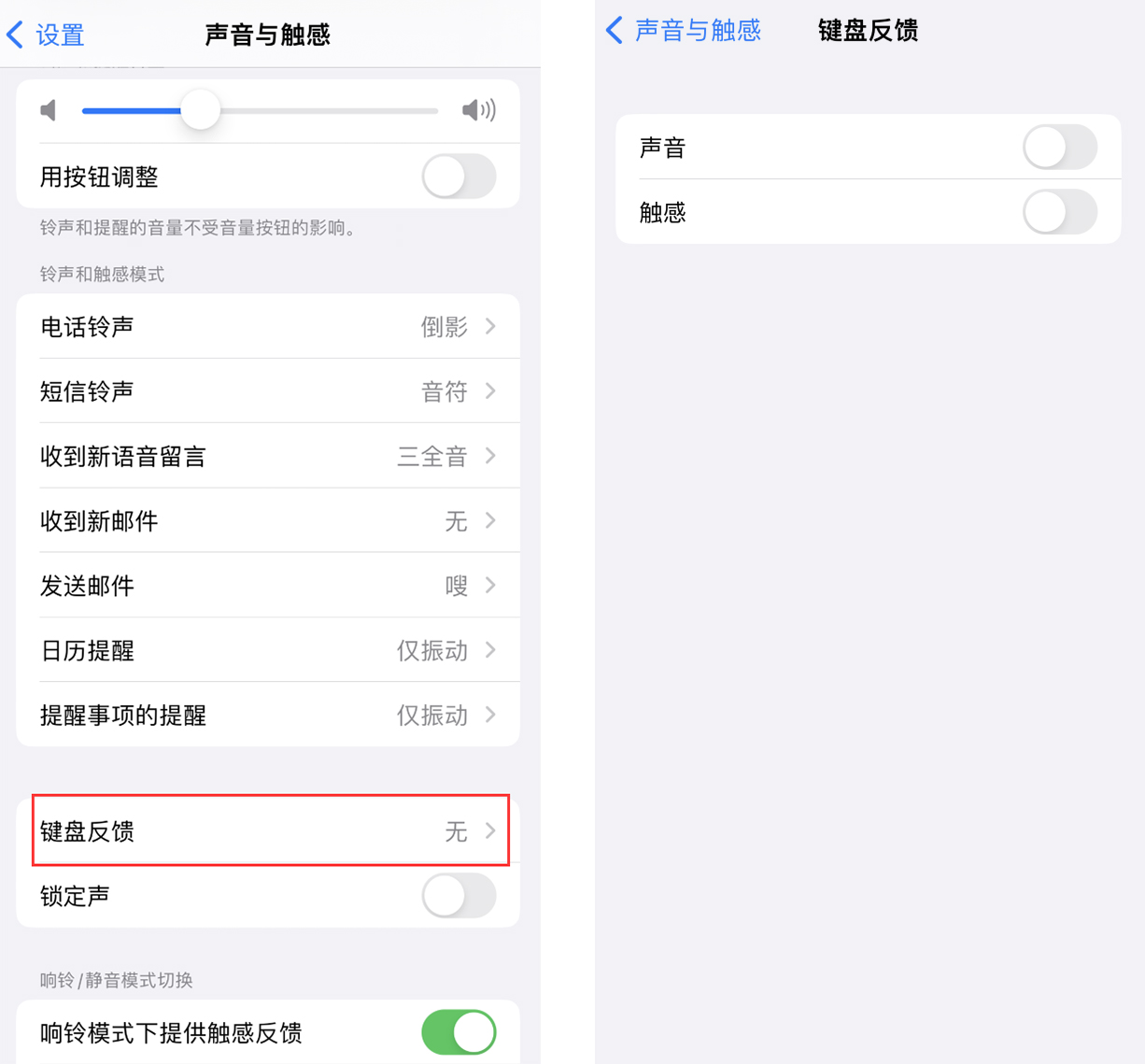 汉滨苹果手机维修分享iOS 16 小细节：支持开启 iPhone 键盘声音及触感反馈 
