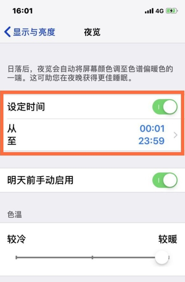 汉滨苹果13维修分享iPhone 13手机夜间模式的开启方法 