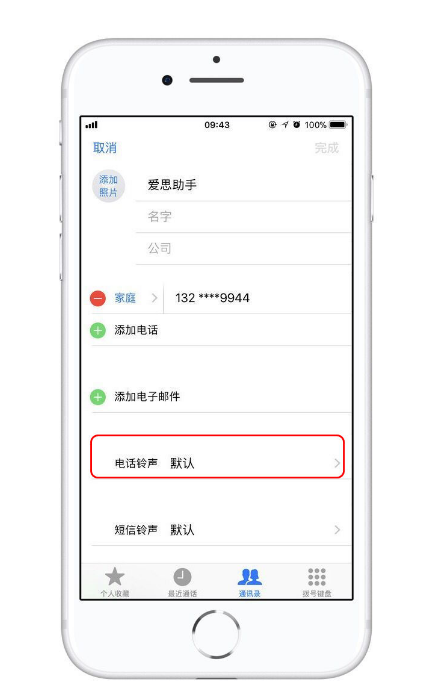 汉滨苹果13维修分享iPhone 13静音时，不想错过重要电话怎么办 