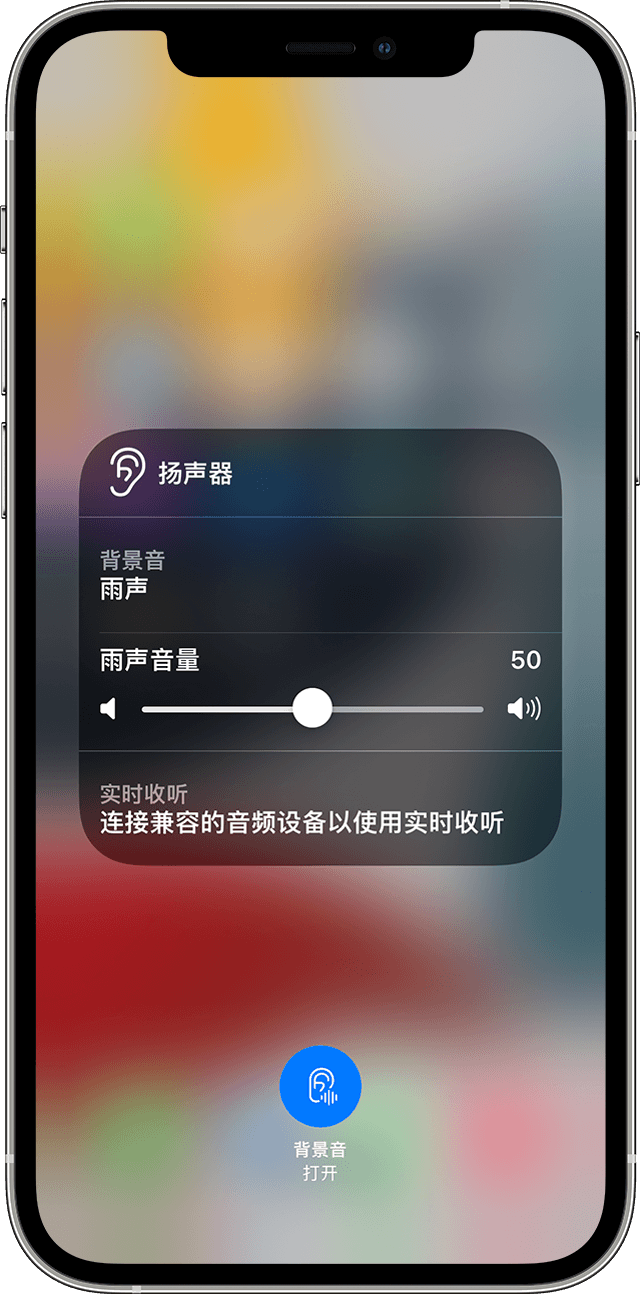 汉滨苹果手机维修分享iOS 15 全新辅助功能 