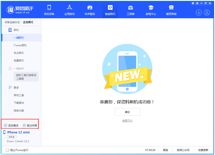 汉滨苹果手机维修分享iOS 17.2测试版一键刷机教程 
