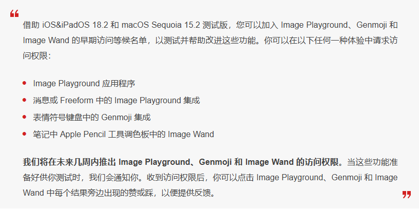 汉滨苹果手机维修分享 iOS 18.2 测试版中提供Genmoji 等功能 