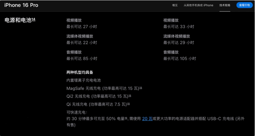 汉滨苹果手机维修分享iPhone 16 / Pro 国行版支持 Qi2 