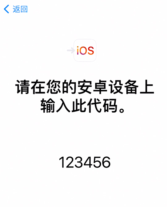 汉滨苹果手机维修分享如何从安卓设备将数据转移到 iPhone 12 
