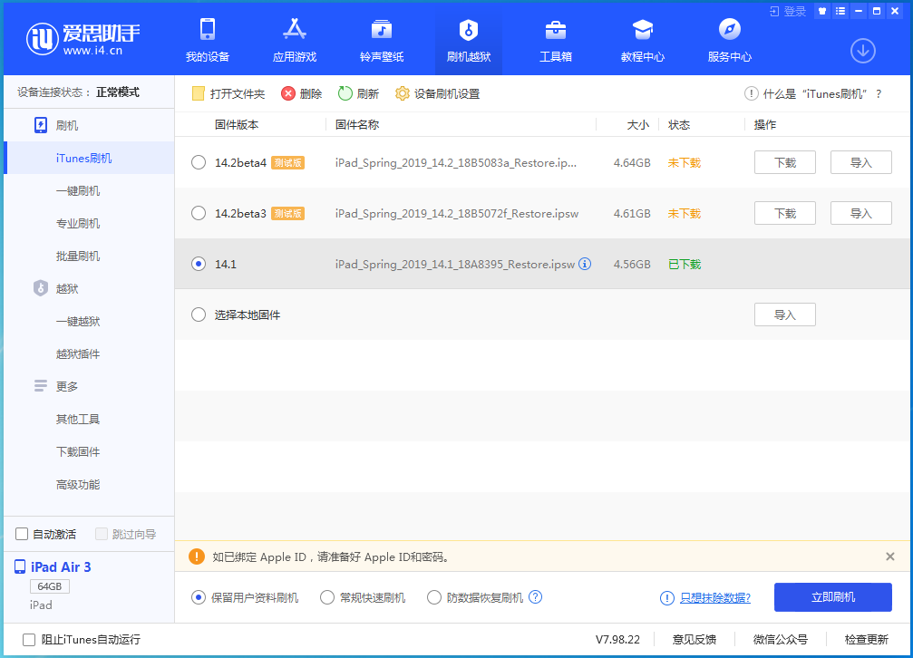汉滨苹果手机维修分享iOS 14.0.1关闭验证，iPhone12还能降级吗 