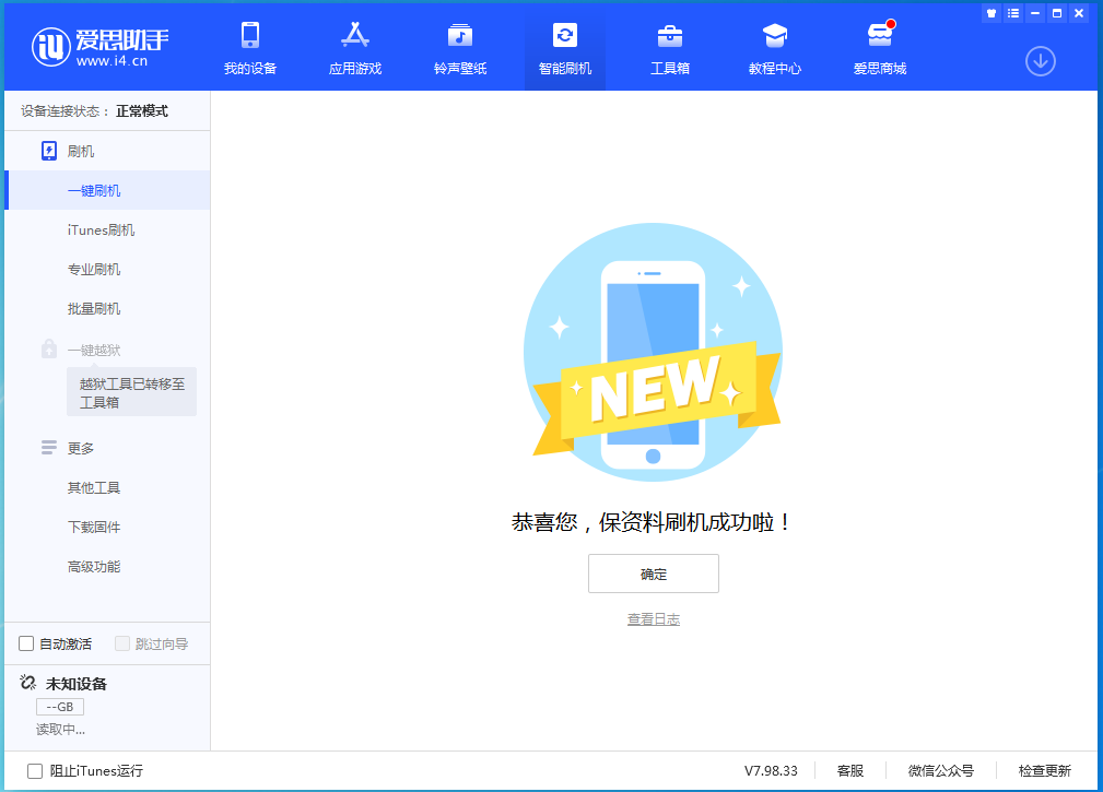 汉滨苹果手机维修分享iOS 15 正式版升级_iOS 15 正式版一键刷机教程 