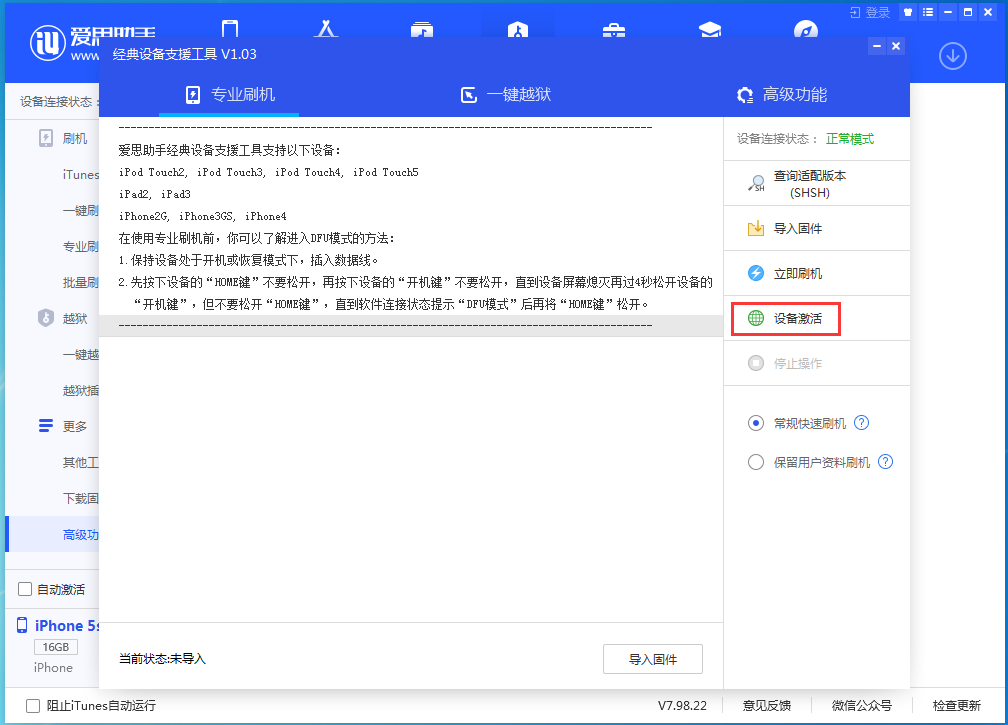 汉滨苹果手机维修分享iOS 12.5.1 正式版_iOS 12.5.1正式版一键刷机教程 