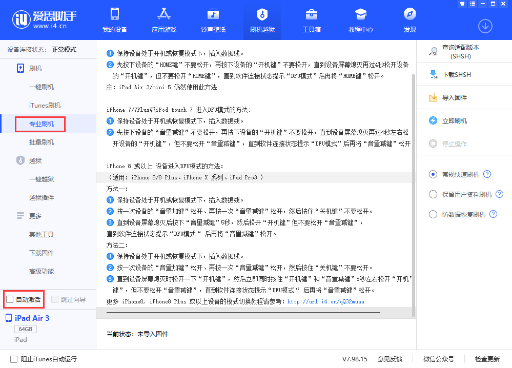 汉滨苹果手机维修分享iOS 13.5 测试版_iOS 13.5 测试版一键刷机教程 